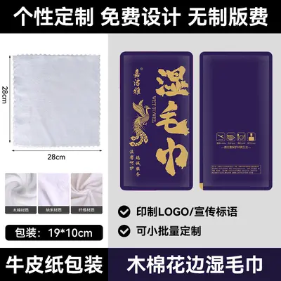 Disposable Extra-Large Thick Wet Towel, Individually Wrapped, for Restaurants and Hotels - 11