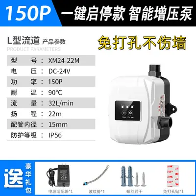 Booster Pump 24V 110V for Kitchen Sink and Shower - 11