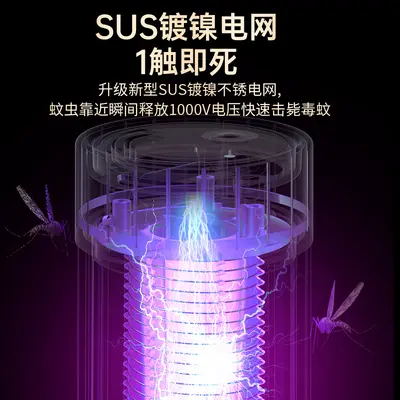USB Mosquito Killer Lamp, Indoor and Outdoor, Purple Light Trap - 4