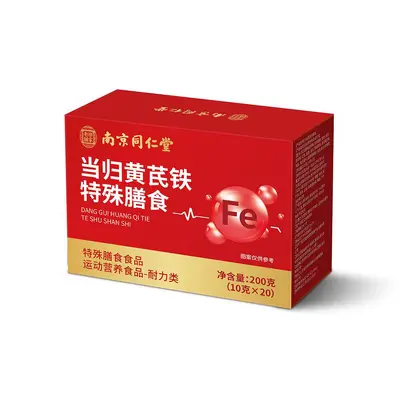 现货南京同仁堂当归黄芪铁耐力类运动营养草本复合铁元素冲调粉