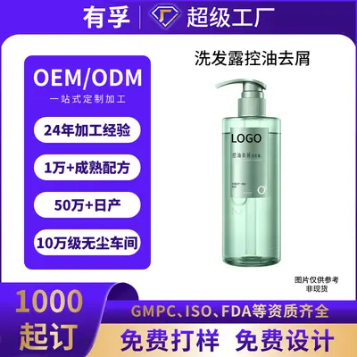 Custom Volumizing Anti-Dandruff Shampoo, OEM Private Label - 1