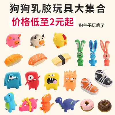 Latex Dog Toy Set, Durable Chew-Resistant Squeaky Interactive Toys - 1