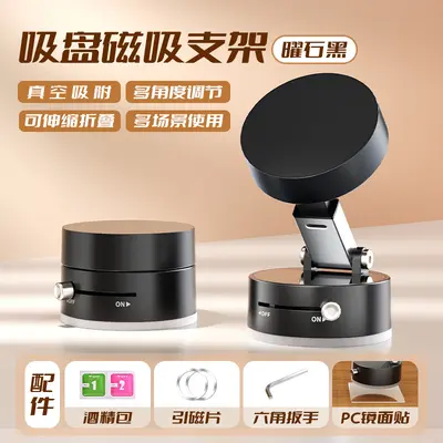 New Cross-Border Multifunctional Rotatable Car Phone Mount Portable Foldable Live Streaming Drama Watching Vacuum Magnetic Suction Smartphone Holder - 10