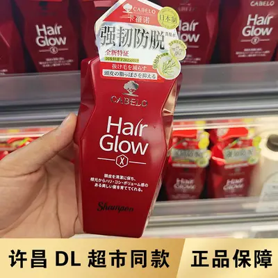 胖东来卡蓓诺防脱洗发水350ml蓬松控油男女防脱洗发护发素同款批