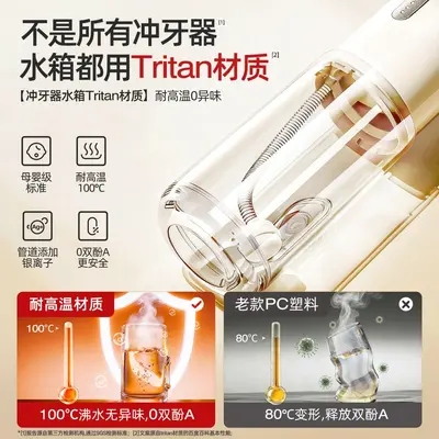 同诗小太阳冲牙器家用便携杀菌洗牙器牙齿口清洁正畸专用水牙线O5
