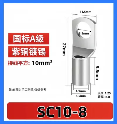 SC10/16/25/35/50/70~300 mm² Class A Copper Cable Lug, Tinned - 9