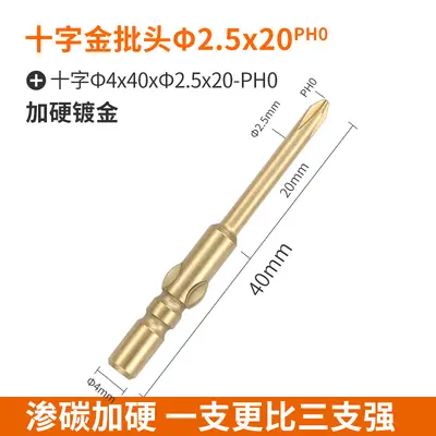 高品质加硬十字批头邦远电动螺丝刀头带磁起子头套装800金批咀 - 13