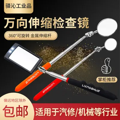 LIANGSHUO Folding Telescopic Car Inspection Mirror 30-85mm