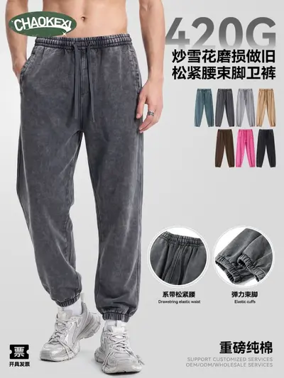 Men's Sweatpants, 420 g Heavyweight Cotton, Tapered Cuffs