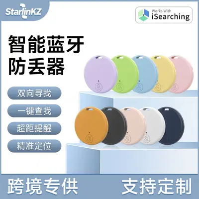 In Stock Wholesale Round Bluetooth Anti-Loss Device Key Phone Bag Luggage Anti-Loss Alarm Locator