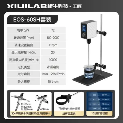 Shanghai Xiniu Labormischer mit digitaler Anzeige, konstante Drehzahl - 10