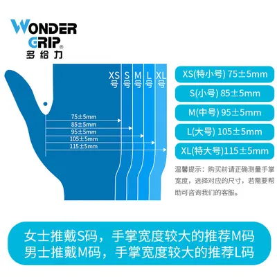 Disposable blue nitrile gloves, oil-resistant, food grade