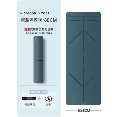 Natural rubber yoga mat, PU, non-slip, silent - 7