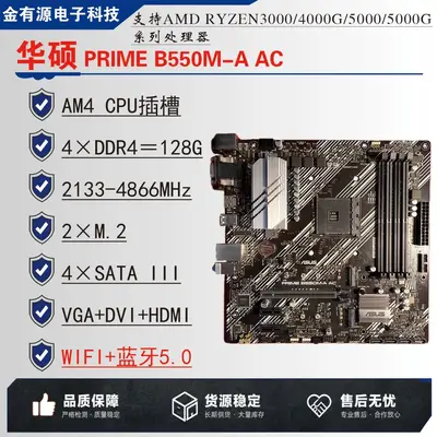ASUS B550 Yonga Setli Masaüstü Anakart, AMD 4. Nesil İşlemci Destekli, ATX/mATX - 8
