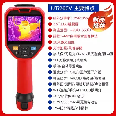Uliide UTi120s termal görüntüleme kamerası - 12