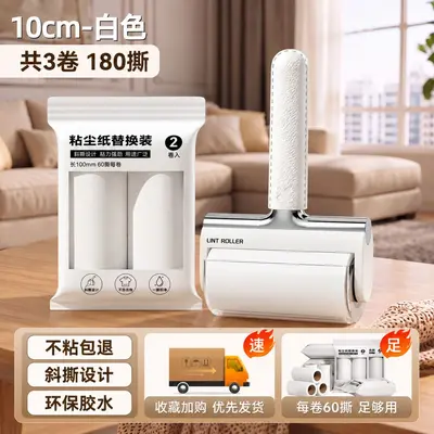 Lint roller drum paper one-touch disassembly replacement core household extra-wide bed clothing hair adhesive pet hair removal tool - 8