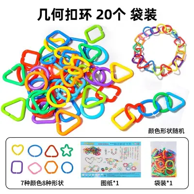 Geometric Chain Ring Building Blocks, Large Early Education Desktop Toy - 8