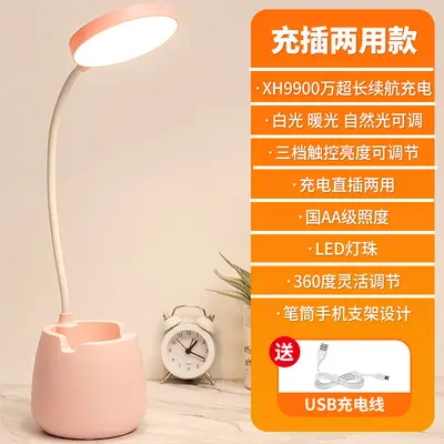 Rechargeable USB LED Eye-Care Desk Lamp for Students and Bedroom - 9