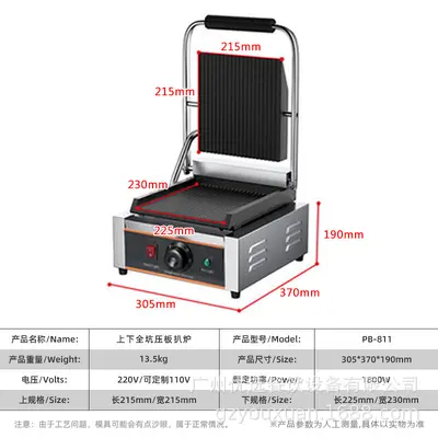 Commercial Electric Flat Top and Bottom Press Grill and Panini Machine - 7