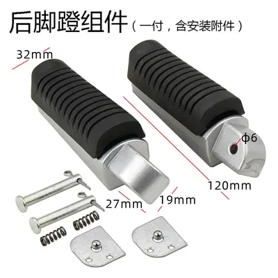 Electric Vehicle M3 Pedals, Small Monkey Pedals, Motorcycle M3 Front and Rear - 7