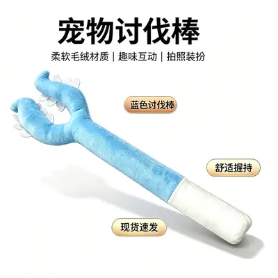 Long-Stick Feather Cat Teaser Wand, Interactive Pet Toy - 7