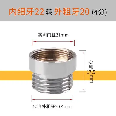Multifunctional Internal and External Thread Faucet Adapter to 4-Point Coarse Thread - 7