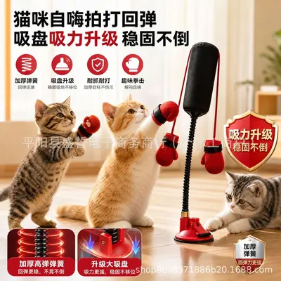 Spring Interactive Cat Boxing Stand, Self-Play Cat Toy - 1
