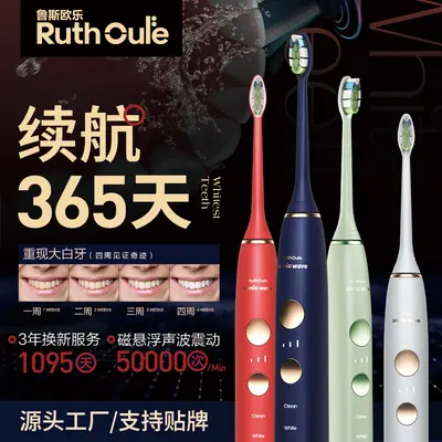 Sonic Electric Toothbrush, 360-Day Battery Life, Sterilization, Wireless Charging - 2