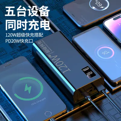 3C Certified 120W Super Fast Charging Power Bank 60000mAh Large Capacity Type-C Digital Display Mobile Power Supply Wholesale - 5
