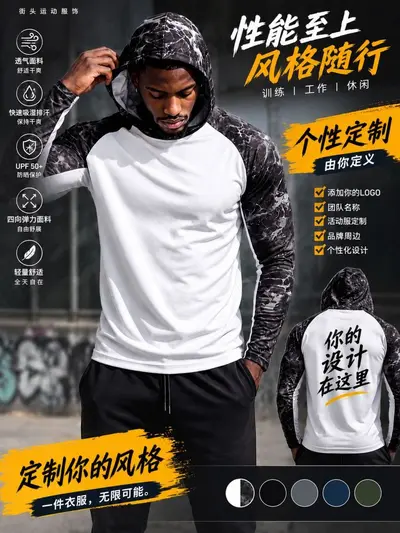Men's Sports Hoodie, Quick-Dry Fabric, Custom Printed Logo