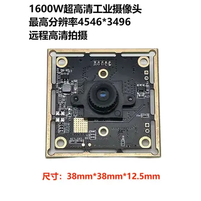 16MP Industriekamera zur Gesichtserkennung, Teleobjektiv - 2