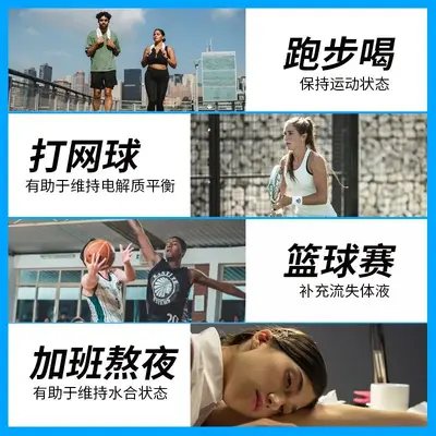 活动促销电解质水0糖饮料一整箱360ml实惠功能性运动补水饮品