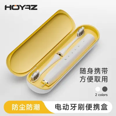 Dustproof and Moisture-proof Electric Toothbrush Portable Case Toothbrush Storage Box Household Outdoor Toiletry Toothbrush Travel Box