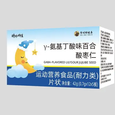 高含量γ-氨基丁酸百合酸枣仁耐力营养片 运动人群专属舒缓补给