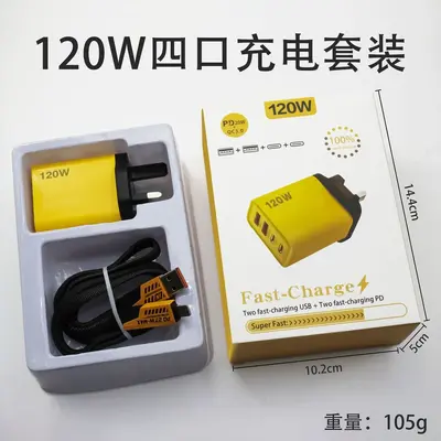 120W Fast Charger Head, Dual TYPE-C + Dual USB, UK and US Standard - 12