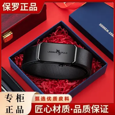Otantik Qingqi Paul erkek dişsiz iç giyim kemeri iş kemeri otantik otomatik toka çok yönlü moda pantolon kemeri