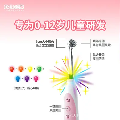日本人气DeRu丹之荣儿童音波振动电动牙刷防水宝宝软毛刷牙