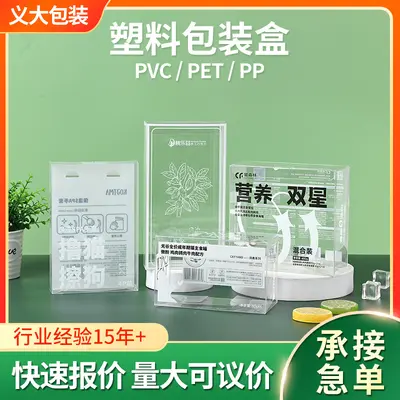 Buzlu PVC Plastik Kutu, Liyofilize Çay Tozu ve Kirpik Maşası Ambalajı