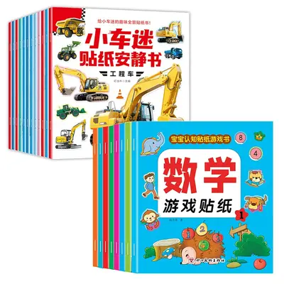 Fahrzeug-Stickerbuch zur Konzentrationstraining für Kinder - 11