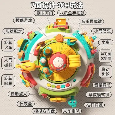宝宝多功能游戏桌婴幼儿忙碌桌1到3岁六面体学习玩具蒙氏早教益智