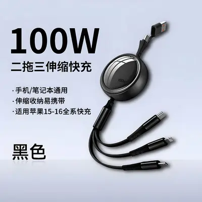 【100W快充】三合一数据线伸缩一拖三充电器线三头适用安卓Typec - 9
