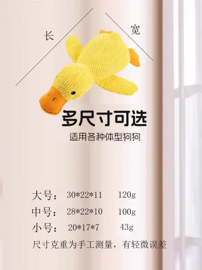 Squeaky Plush Duck Dog Toy, Chew-Resistant Large Yellow Duck - 7