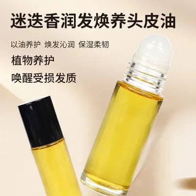 Nana Aomi Rosemary Hair Conditioning Scalp Oil Shengfa Essence Oil Imported Ingredient Scalp Nourishing Massage Oil