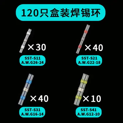 SST-S11 Solder Ring Heat Shrink Wire Connector, Waterproof, 50 Pcs - 9