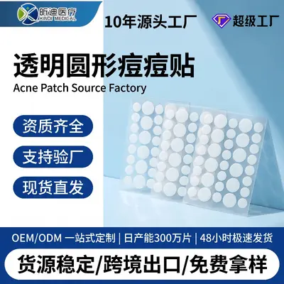 Waterproof Invisible PU Pimple Patch, 36 Pieces