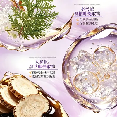 奢此蓬松控油洗发水改善头油头屑防断发侧柏叶护发去屑止痒洗头膏