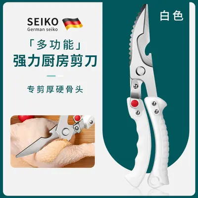 German Kitchen Shears, Titanium Steel, for Poultry Bones - 7