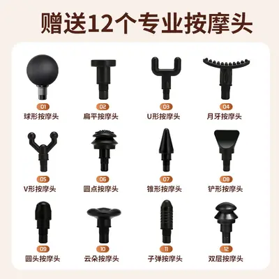 跨境按摩枪电动按摩器多功能肌肉筋膜枪按摩仪12按摩头手持筋膜枪 - 5