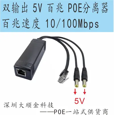 Gigabit POE Splitter with Dual 12V Output, USB/DC Power Supply and Two Type-C Connectors - 10