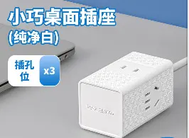 魔方插排多功能插座排插家用出游接线板带USB快充接口充电批发 - 11